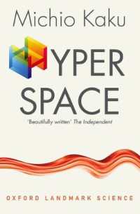 ミチオ・カク『超空間』（原書）<br>Hyperspace : A Scientific Odyssey through Parallel Universes, Time Warps, and the Tenth Dimension (Oxford Landmark Science)