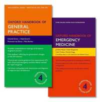 Oxford Handbook of General Practice 4th Ed. + Oxford Handbook of Emergency Medicine, 4th Ed. （4 LAM PCK）