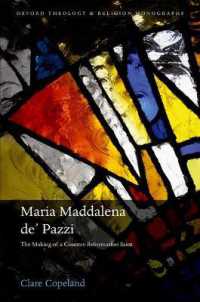 反宗教改革と聖女マリア・マッダレーナ・デ・パッツィの形成<br>Maria Maddalena de' Pazzi : The Making of a Counter-Reformation Saint (Oxford Theology and Religion Monographs)