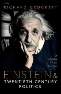 アインシュタインと２０世紀の政治<br>Einstein and Twentieth-Century Politics : 'A Salutary Moral Influence'