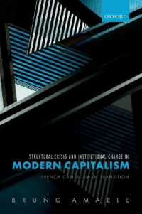 現代資本主義の構造的危機と制度的変化：フランスの事例<br>Structural Crisis and Institutional Change in Modern Capitalism : French Capitalism in Transition