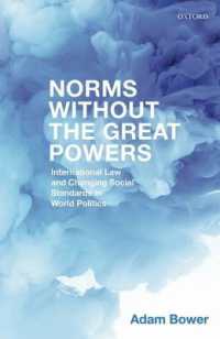 大国無き規範：国際法と世界政治にみる変化<br>Norms without the Great Powers : International Law and Changing Social Standards in World Politics