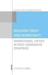 信頼構築と民主主義：旧共産圏の移行期正義<br>Building Trust and Democracy : Transitional Justice in Post-Communist Countries (Oxford Studies in Democratization)