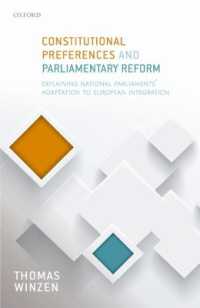 各国議会による欧州統合への適応<br>Constitutional Preferences and Parliamentary Reform : Explaining National Parliaments' Adaptation to European Integration