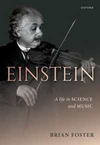 アインシュタインと音楽<br>Einstein: a Life in Science and Music