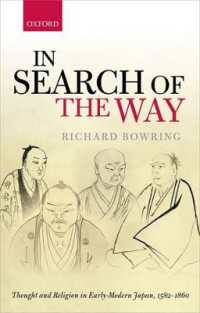 道を求めて：近世日本の思想と宗教<br>In Search of the Way : Thought and Religion in Early-Modern Japan, 1582-1860