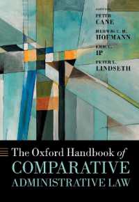 オックスフォード版　比較行政法ハンドブック<br>The Oxford Handbook of Comparative Administrative Law (Oxford Handbooks)