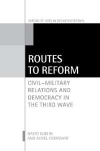 改革への道：第三の波における民主主義と政軍関係<br>Routes to Reform : Civil-Military Relations and Democracy in the Third Wave (Oxford Studies in Democratization)