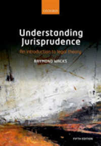法学理論入門（第５版）<br>Understanding Jurisprudence : An Introduction to Legal Theory （5TH）