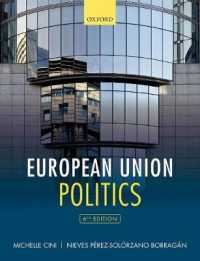 ＥＵ政治（第６版）<br>European Union Politics （6TH）