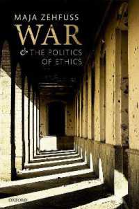 戦争と倫理の政治学<br>War and the Politics of Ethics