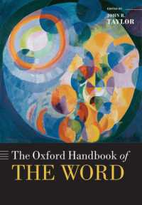 オックスフォード版　単語ハンドブック<br>The Oxford Handbook of the Word (Oxford Handbooks)