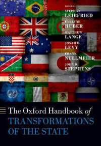 オックスフォード版　国家変容ハンドブック<br>The Oxford Handbook of Transformations of the State (Oxford Handbooks)