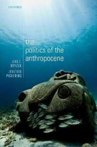 人新世の政治学<br>The Politics of the Anthropocene