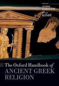 オックスフォード版　古代ギリシア宗教ハンドブック<br>The Oxford Handbook of Ancient Greek Religion (Oxford Handbooks)