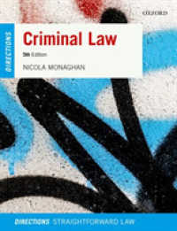刑法入門（第５版）<br>Criminal Law Directions (Directions) （5TH）