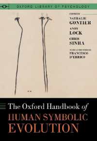 オックスフォード版　人類のシンボル進化ハンドブック<br>The Oxford Handbook of Human Symbolic Evolution