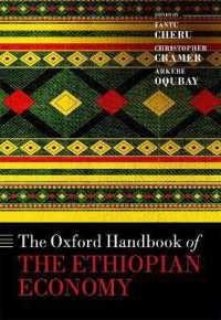 オックスフォード版　エチオピア経済ハンドブック<br>The Oxford Handbook of the Ethiopian Economy (Oxford Handbooks)