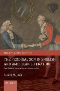 放蕩息子の英米文学史<br>The Prodigal Son in English and American Literature : Five Hundred Years of Literary Homecomings (Biblical Refigurations)