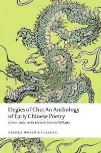 楚辞（英訳・オックスフォード世界古典叢書）<br>Elegies of Chu (Oxford World's Classics)
