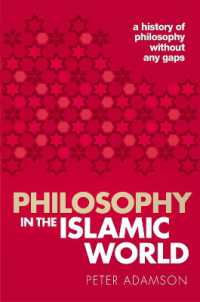ひとつの哲学史　第３巻：隈なく語るイスラーム哲学<br>Philosophy in the Islamic World : A history of philosophy without any gaps, Volume 3 (A History of Philosophy)