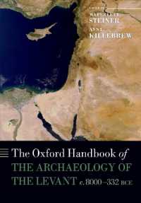 オックスフォード版 レヴァント考古学ハンドブック<br>The Oxford Handbook of the Archaeology of the Levant : c. 8000-332 BCE (Oxford Handbooks)