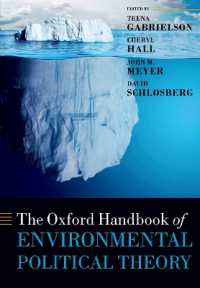 オックスフォード版　環境政治理論ハンドブック<br>The Oxford Handbook of Environmental Political Theory (Oxford Handbooks)