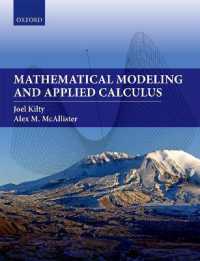 数理モデル化と応用微積分<br>Mathematical Modeling and Applied Calculus
