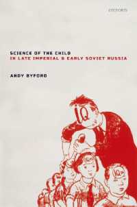 帝政末期・ソ連初期ロシアの子どもの科学<br>Science of the Child in Late Imperial and Early Soviet Russia