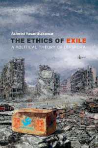 亡命の倫理：ディアスポラの政治理論<br>The Ethics of Exile : A Political Theory of Diaspora