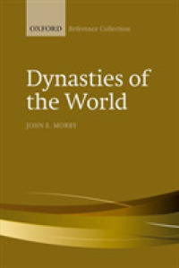 世界の王朝<br>Dynasties of the World : A Chronological and Genealogical Handbook (The Oxford Reference Collection)