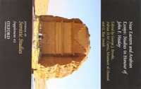 Near East and Arabian Essays : Studies in Honour of John F. Healey (Journal of Semitic Studies Supplement)