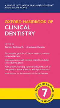 オックスフォード臨床歯科学ハンドブック（第７版）<br>Oxford Handbook of Clinical Dentistry (Oxford Medical Handbooks) （7TH）