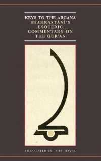 Keys to the Arcana : Shahrastani's Esoteric Commentary on the Qur'an (Qur'anic Studies Series)