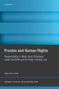 欧州対外国境管理協力機関（Frontex）と人権<br>Frontex and Human Rights : Responsibility in 'Multi-Actor Situations' under the ECHR and EU Public Liability Law (Oxford Studies in European Law)