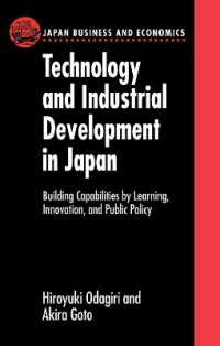 小田切宏之・後藤晃（共）著／日本におけるテクノロジーと産業発展<br>Technology and Industrial Development in Japan : Building Capabilities by Learning, Innovation and Public Policy (Japan Business and Economics Series)