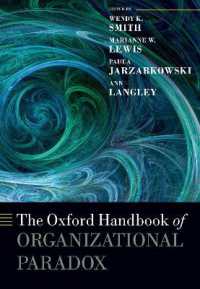 オックスフォード版　組織パラドクス・ハンドブック<br>The Oxford Handbook of Organizational Paradox (Oxford Handbooks)