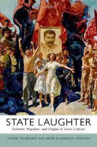 お笑いソ連国家体制史<br>State Laughter : Stalinism, Populism, and Origins of Soviet Culture