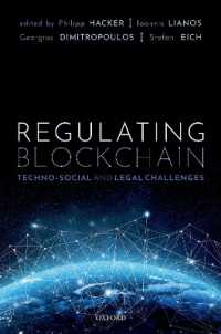ブロックチェーンの規制：技術的・社会的・法的課題<br>Regulating Blockchain : Techno-Social and Legal Challenges