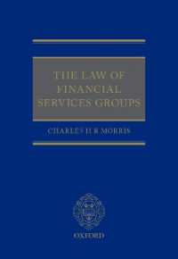 金融サービスグループの法規制<br>The Law of Financial Services Groups