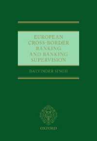 欧州の多国間銀行取引と銀行監督<br>European Cross-Border Banking and Banking Supervision