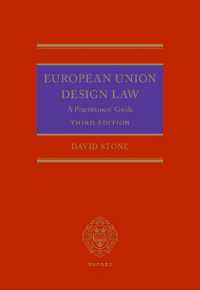 ＥＵの意匠法（第３版）<br>Stone on European Union Design Law : A Practitioner's Guide （3RD）