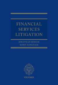金融サービスと訴訟<br>Financial Services Litigation