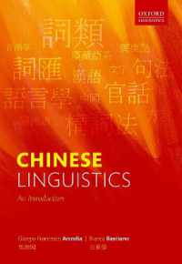 中国語言語学入門<br>Chinese Linguistics : An Introduction
