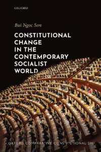 現代の社会主義諸国にみる憲法改革<br>Constitutional Change in the Contemporary Socialist World (Oxford Comparative Constitutionalism)