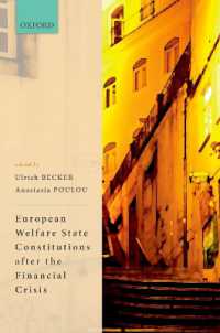 金融危機後の欧州福祉国家の憲法<br>European Welfare State Constitutions after the Financial Crisis