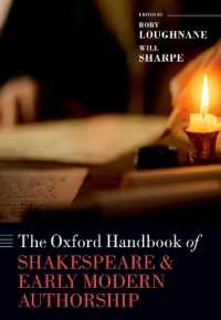 オックスフォード版　シェイクスピアと近世の作者性ハンドブック<br>The Oxford Handbook of Shakespeare and Early Modern Authorship (Oxford Handbooks)