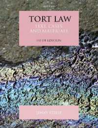 不法行為法テキスト（第５版）<br>Tort Law : Text, Cases, and Materials (Text, Cases, and Materials) （5TH）
