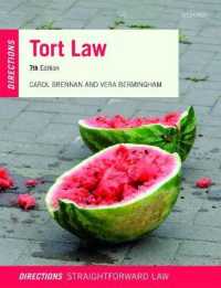 不法行為法入門（第７版）<br>Tort Law Directions (Directions) （7TH）