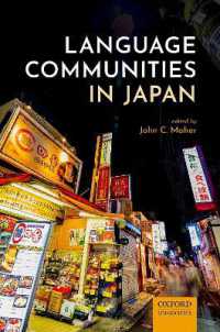 ジョン・Ｃ・マーハ編／日本の言語コミュニティ<br>Language Communities in Japan